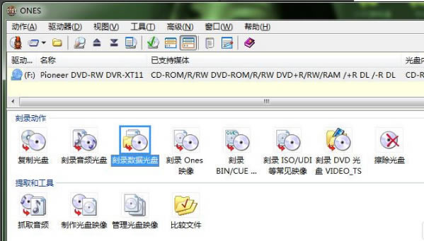 刻錄軟件免費版使用教程截圖