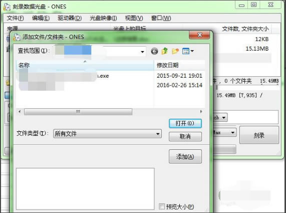 刻錄軟件免費版使用教程截圖