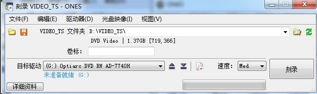 刻錄軟件免費版常見問題截圖