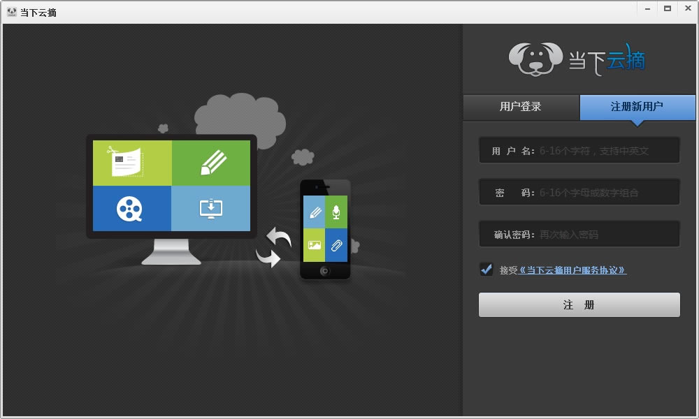 【當下云摘下載】當下云摘官方版本 v1.0.0.21125 最新免費版