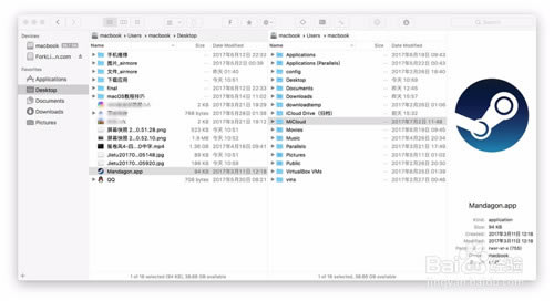 【ForkLift特別版】ForkLift for mac下載 v3.4.0 官方電腦pc版