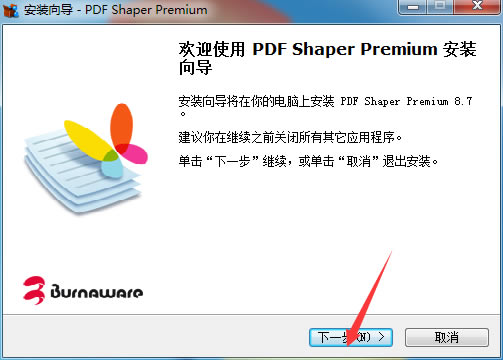 PDF Shaper Premium؈D