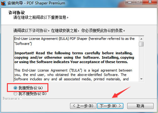 PDF Shaper Premium؈D