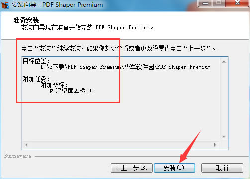 PDF Shaper Premium؈D