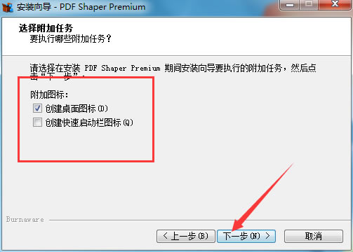 PDF Shaper Premium؈D