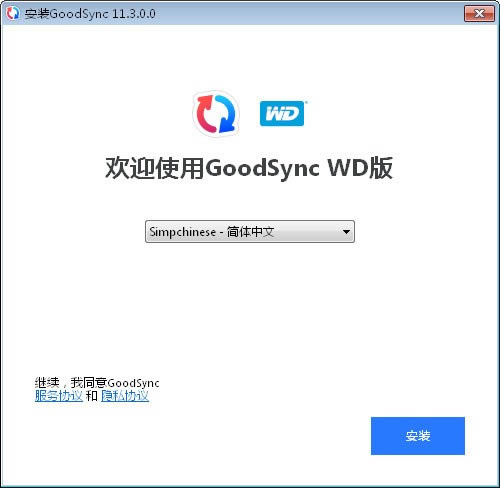 【GoodSync for WD特別版下載】GoodSync for WD(西數文件同步軟件) v11.3.0.0 官方版本