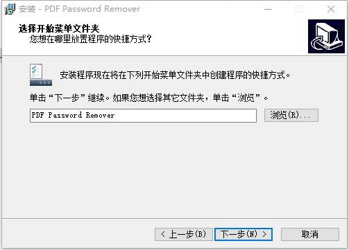【PDF Password Remover下載】PDF Password Remover特別版 v7.1 綠色免費(fèi)版-本站