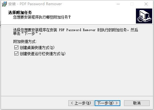 【PDF Password Remover下載】PDF Password Remover特別版 v7.1 綠色免費(fèi)版-本站
