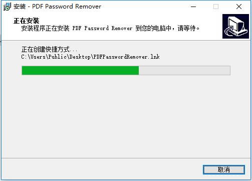 【PDF Password Remover下載】PDF Password Remover特別版 v7.1 綠色免費(fèi)版-本站