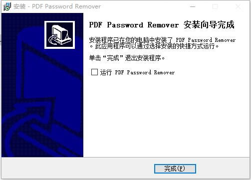 【PDF Password Remover下載】PDF Password Remover特別版 v7.1 綠色免費(fèi)版-本站