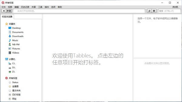 文件分類管理軟件特別版軟件評測截圖