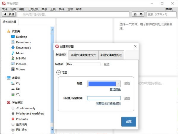 文件分類管理軟件特別版軟件評測截圖