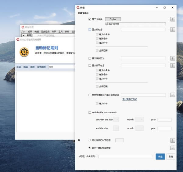 【文件分類管理軟件特別版】文件分類管理軟件(Tabbles)下載 v5.4.1.0 官方版本