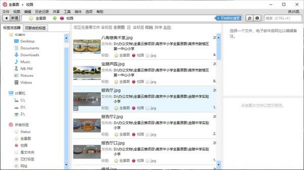 文件分類管理軟件特別版軟件評測截圖