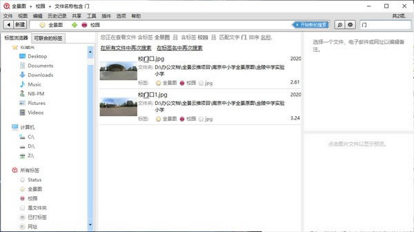文件分類管理軟件特別版軟件評測截圖