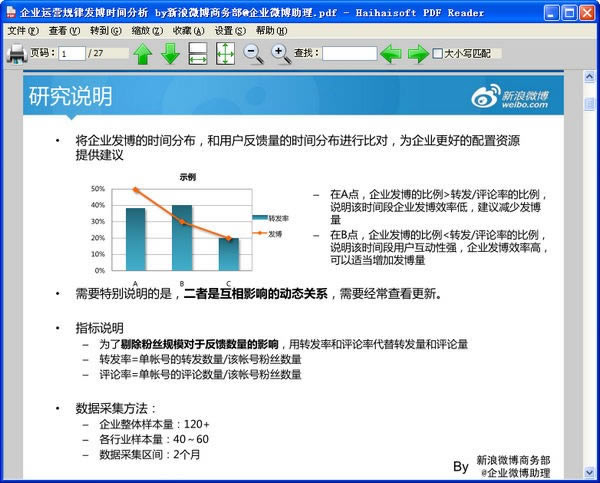 【海海軟件PDF閱讀器免費版】海海軟件PDF閱讀器下載 v1.5.7.0 官方版本
