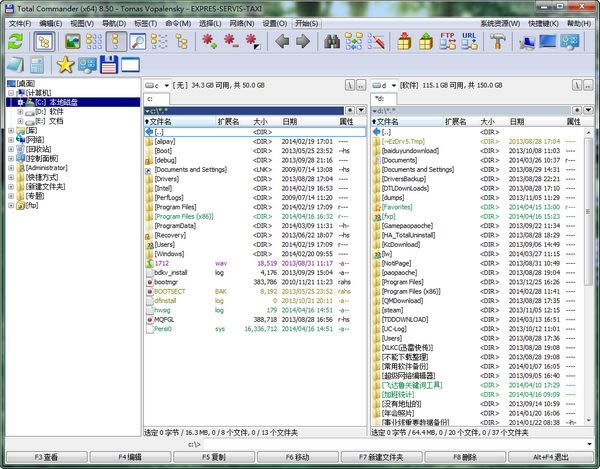 【TotalCmd特別版下載】TotalCmd中文版(文件管理器) v8.5.0 綠色特別版-本站