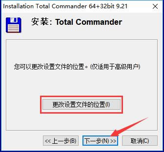 【TotalCmd特別版下載】TotalCmd中文版(文件管理器) v8.5.0 綠色特別版-本站