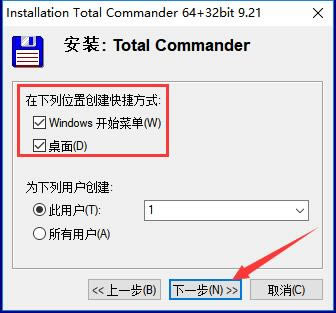 【TotalCmd特別版下載】TotalCmd中文版(文件管理器) v8.5.0 綠色特別版-本站