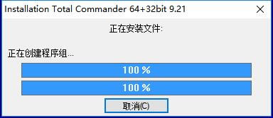 【TotalCmd特別版下載】TotalCmd中文版(文件管理器) v8.5.0 綠色特別版-本站
