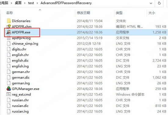 【Advanced PDF Password Recovery特別版】Advanced PDF Password Recovery Pro下載 v5.0 綠色特別版-本站