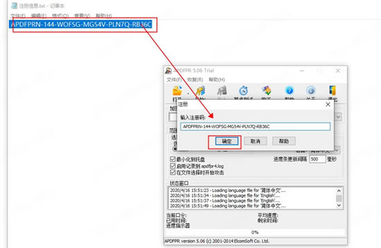 【Advanced PDF Password Recovery特別版】Advanced PDF Password Recovery Pro下載 v5.0 綠色特別版-本站