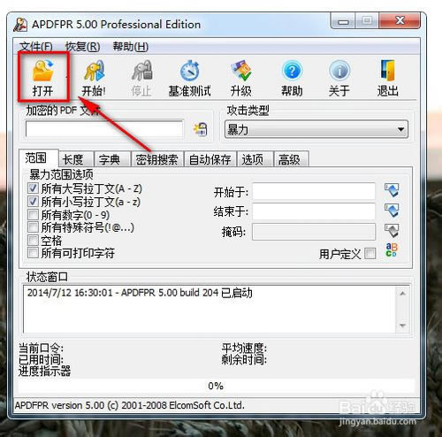 【Advanced PDF Password Recovery特別版】Advanced PDF Password Recovery Pro下載 v5.0 綠色特別版-本站