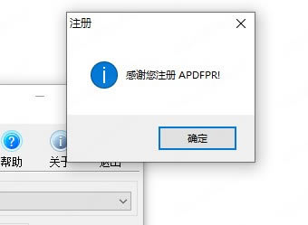 【Advanced PDF Password Recovery特別版】Advanced PDF Password Recovery Pro下載 v5.0 綠色特別版-本站