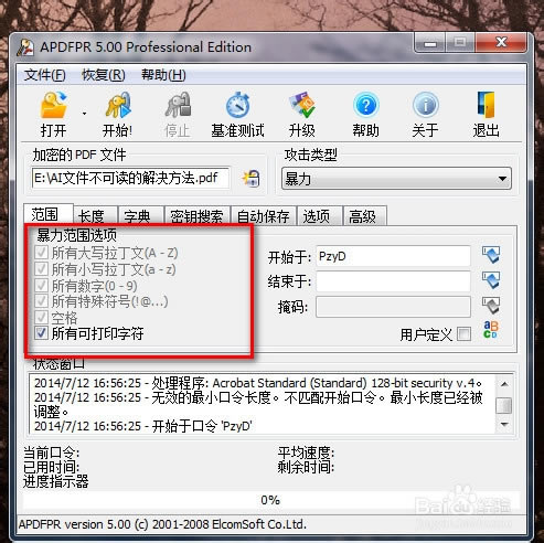 【Advanced PDF Password Recovery特別版】Advanced PDF Password Recovery Pro下載 v5.0 綠色特別版-本站