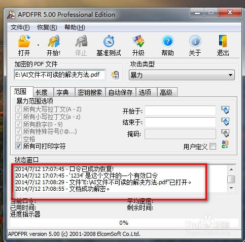 【Advanced PDF Password Recovery特別版】Advanced PDF Password Recovery Pro下載 v5.0 綠色特別版-本站