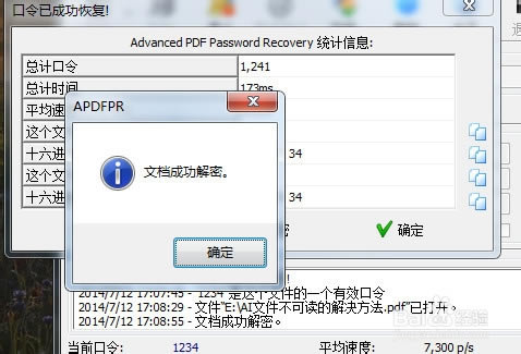 Advanced PDF Password Recovery؄e桿Advanced PDF Password Recovery Prod v5.0 Gɫ؄e