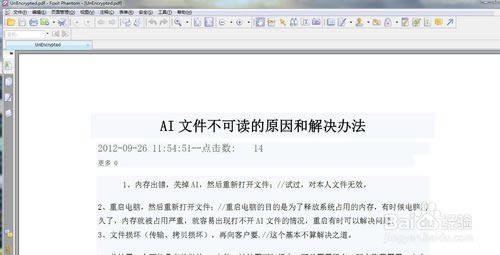 【Advanced PDF Password Recovery特別版】Advanced PDF Password Recovery Pro下載 v5.0 綠色特別版-本站