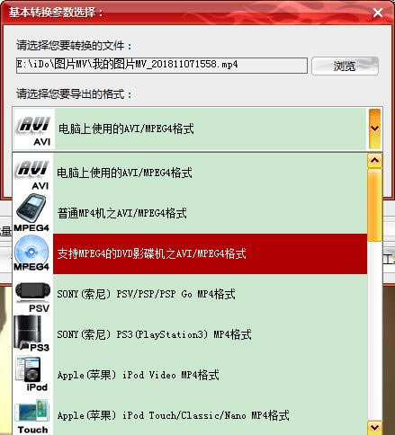 MP4/RM轉換專家免費版使用教程截圖4