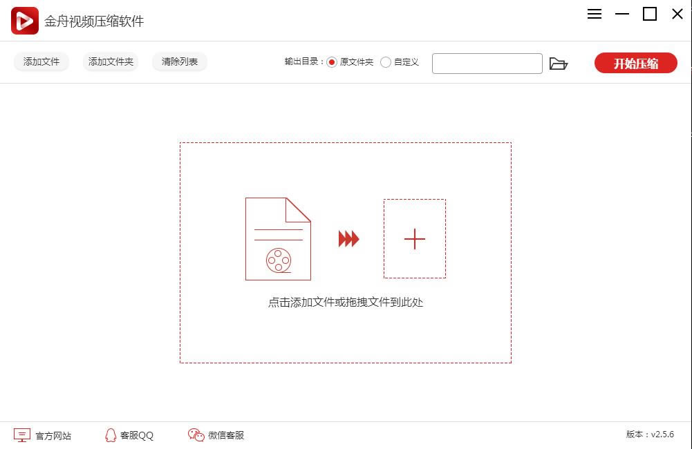 金舟文件批量重命名軟件下載截圖