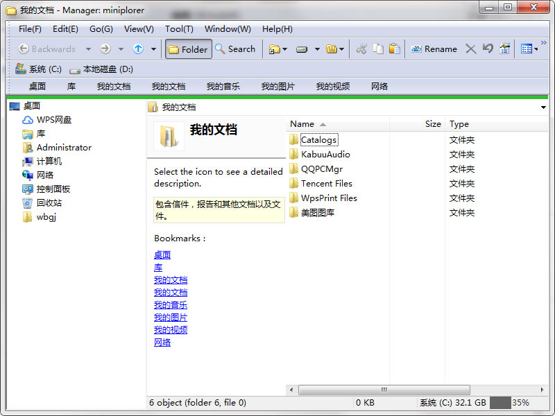 Miniplorer下載 第1張圖片