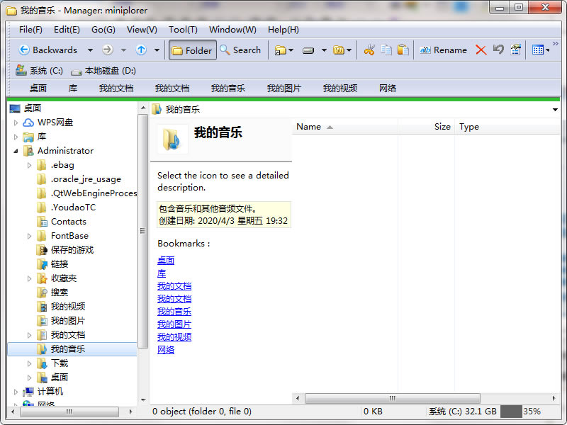 【Miniplorer下載】Miniplorer綠色版 v2.04.2030 官方免費(fèi)版