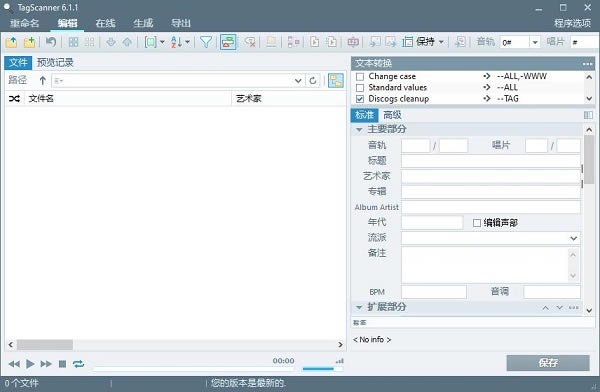 TagScannerİ桿TagScanner v6.1.5.0 ٷ汾