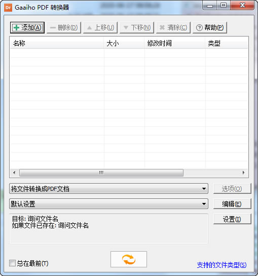 Gaaiho PDF DriverءGaaiho PDF DriverPDFʽת v3.2.0.0 ٷ汾