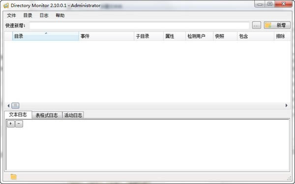 Directory Monitorر桿Directory Monitor(ļع) v2.13.5.2 ٷ汾