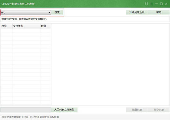 CHKļָרѰءCHKļָררҵ v1.20 ر-վ