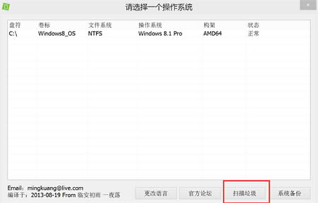 WinSXSwin7ٷ汾WinSXSwin7 v8.19 ɫ