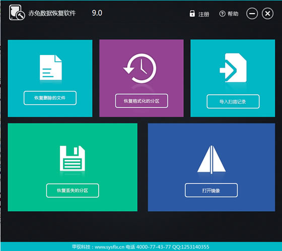ݻָѰ桿ݻָṩ v9.0 ٷ汾