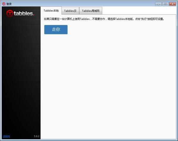 TabblesѰءTabbles(Чļ) v5.9.2 ٷ汾