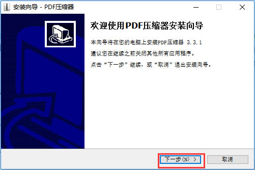 PDFѹر氲װ