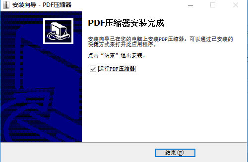 PDFѹر氲װ