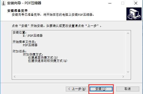 PDFѹر桿PDFѹٷ v3.3.1 ر