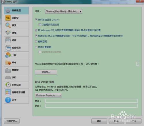 ListaryرءListaryļ v5.00.2581 ر(ע)-վ