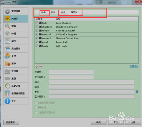ListaryرءListaryļ v5.00.2581 ر(ע)-վ