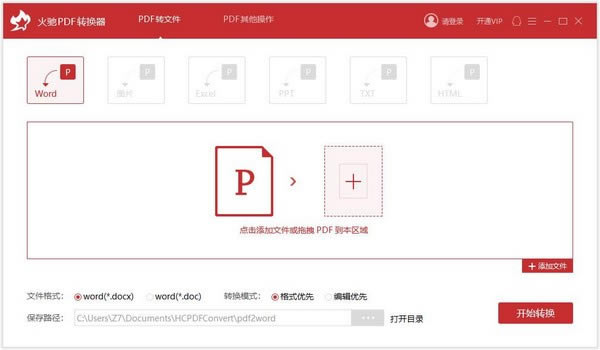PDFתءPDFתѰ v1.1.8.305 ٷ汾