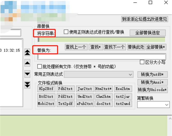 txtFormat°桿txtFormat° v2.10 Ѱ